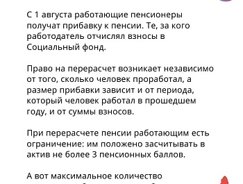 Новые законы августа