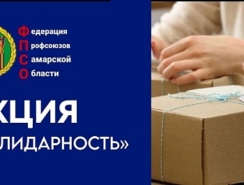 Поддержим СВОих!