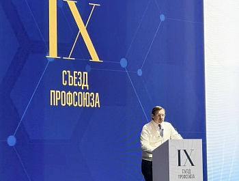 Сильная и успешная команда