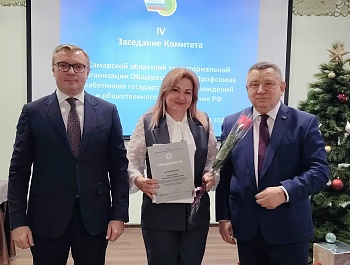 Профсоюз госучреждений подвёл итоги работы