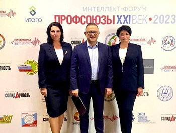 "Профсоюзы. XXI век. Перезагрузка"