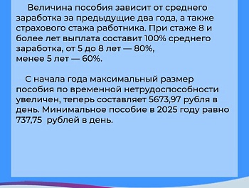 Оплата по больничному листу и сроки выплаты пособия в Самарской области