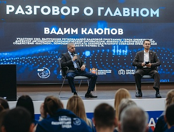В Оренбурге прошёл окружной этап профсоюзного молодежного форума