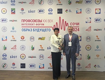 10-11 октября проходит Всероссийский интеллект-форум «Профсоюзы. XXI век. Образ будущего», участие в котором принимает председатель Федерации профсоюзов Самарской области Дмитрий Геннадьевич Колесников