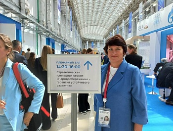 X Всероссийская неделя охраны труда (ВНОТ-2025)