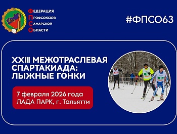 Все на лыжи!