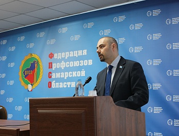 Состоялись заседания Президиума и Совета Федерации профсоюзов Самарской области