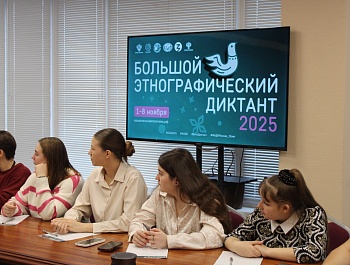 За единство народов