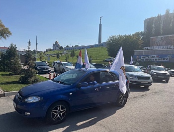 В Самарской области З0-летие Дня Государственного флага отметили автопробегом «Zа Флаг»