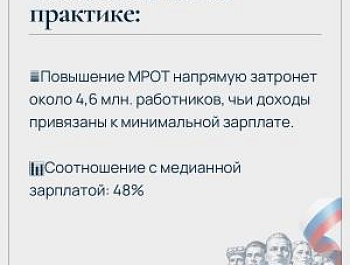 Госдума установила с 1 января 2026 года МРОТ на уровне 27 093 рубля