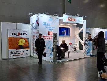 Безопасность и охрана труда