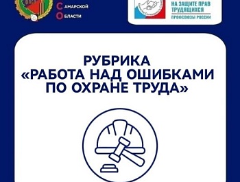 Не учли результаты спецоценки условий труда