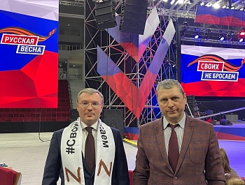"Русская весна"