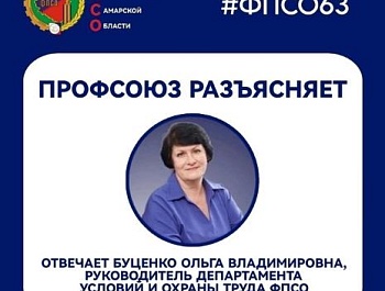 Профсоюз Разъясняет: Что делать если работник не прошел проверку знаний?