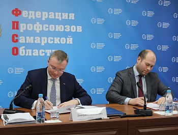 Состоялись заседания Президиума и Совета Федерации профсоюзов Самарской области