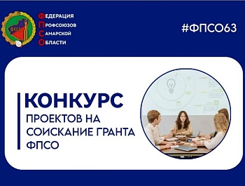 Пишем грантовые проекты