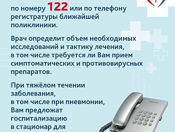 Памятки по профилактике гриппа, COVID-19 и других вирусных инфекций
