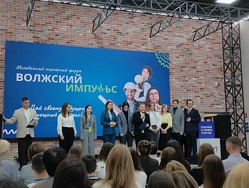 Волжский импульс!