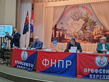 В профобъединении Республики Карелия состоялась XXXII Отчётно-выборная конференция