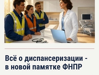 Как пройти диспансеризацию в 2026 году?
