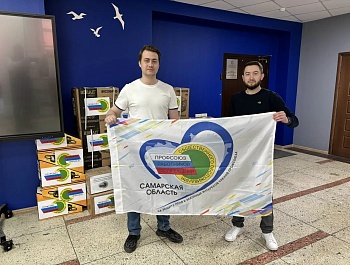 Профсоюзная молодёжь за СВОих