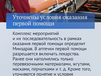 Вячеслав Викторович Володин рассказал, какие законы вступают в силу в сентябре