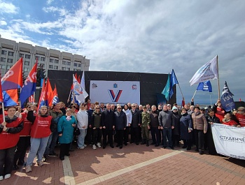 «Солидарность трудящихся России – единство страны!»