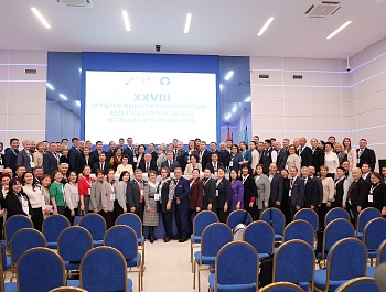 В Федерации профсоюзов Республики Саха(Якутия) состоялась XXVIII отчётно-выборная конференция