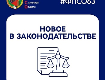 Изменён порядок обучения по охране труда